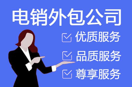 泉州400电话外包价格