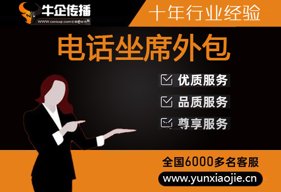泉州什么是客服外包，如何选择一个靠谱的公司
