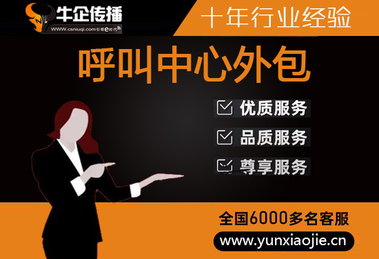 泉州电话客服外包多少钱一个月