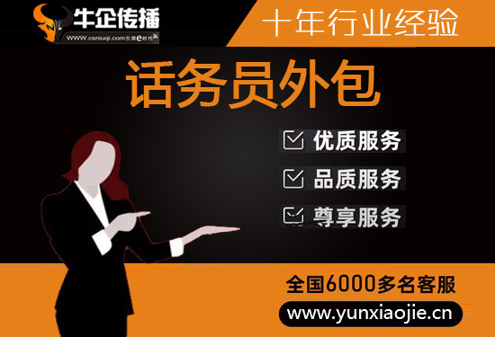 泉州网店客服外包价格是多少