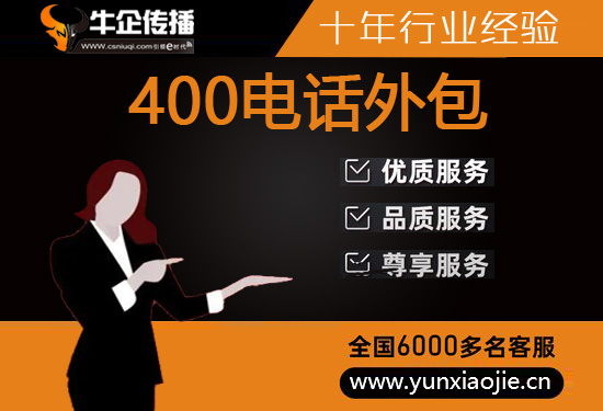 泉州电话邀约外包公司哪家好